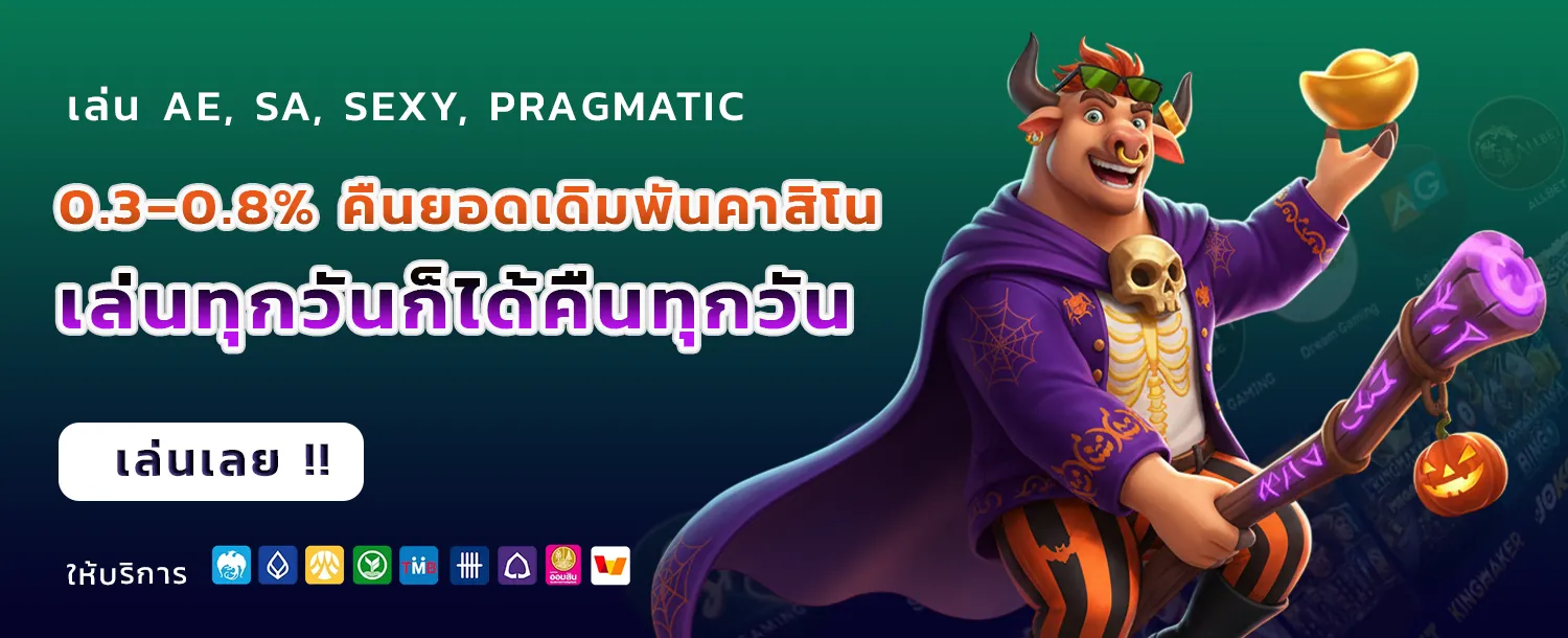 เป๋าตุง168